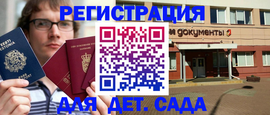 временная регистрация госуслуги в Рыльске