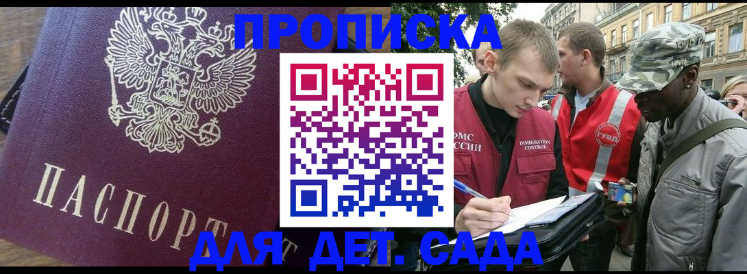 прописка иностранных граждан в Рыльске